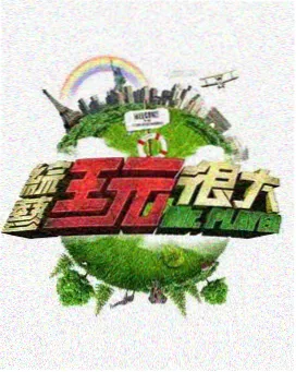 慢食记 55影院美食纪录片