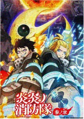 星轨少年 55影院青春热血动漫